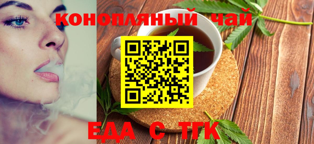 Зеленогорск  Cannafood конопля  Вход с VPN 
