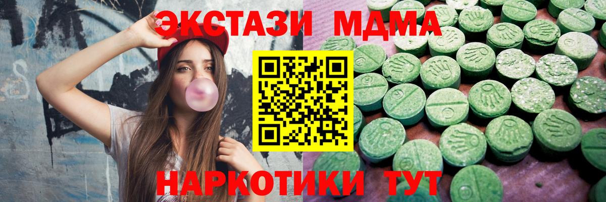 Экстази таблы  Вход с VPN  Ecstasy Philipp Plein  кракен вход  Зеленогорск 