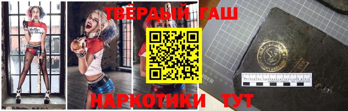ГАШИШ хэш  Гашиш гашик  ГАШИШ  купить   Зеленогорск  Вход с VPN 