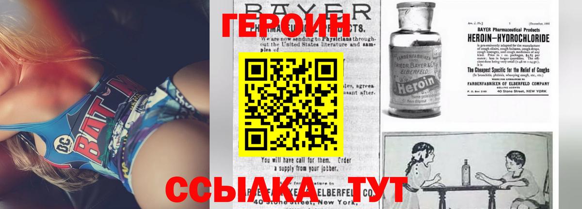 Зеленогорск  Героин афганец  Вход с VPN 