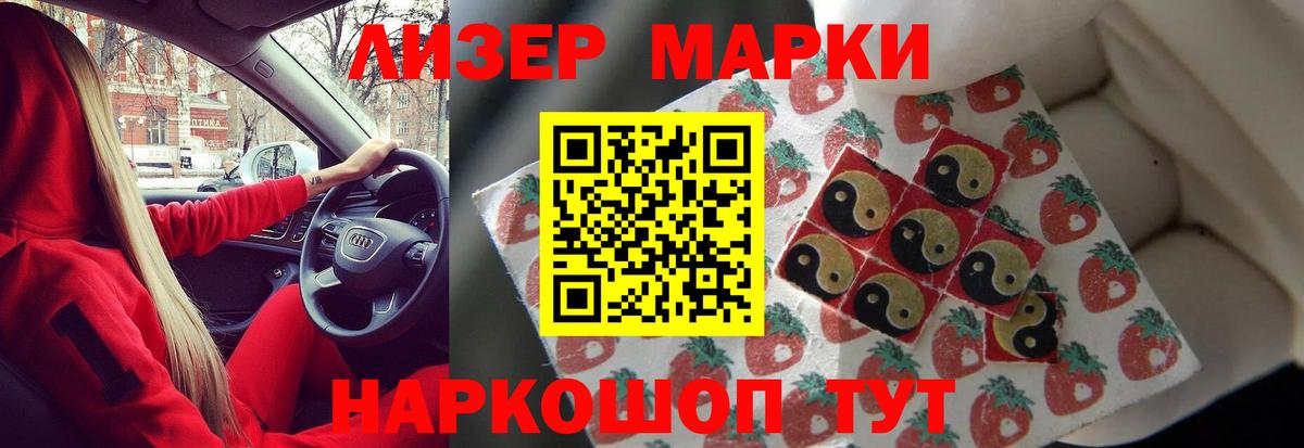 Лсд 25 экстази ecstasy Зеленогорск