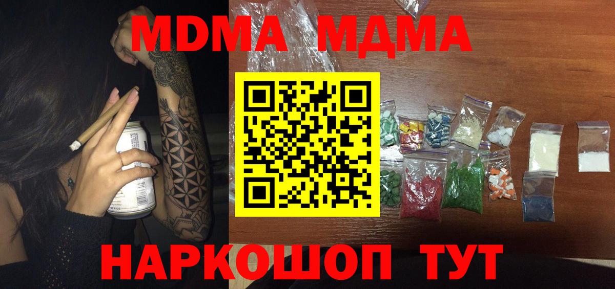 Зеленогорск  MDMA VHQ  Вход с VPN 