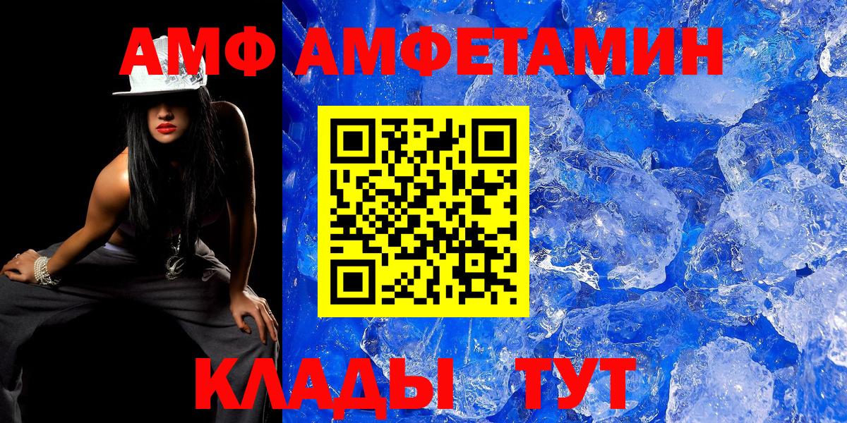 МЕТАМФЕТАМИН кристалл  Вход с VPN  Первитин  МЕТАМФЕТАМИН кристалл  Зеленогорск 