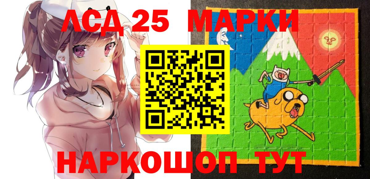 Зеленогорск  Марки 25I-NBOMe 1,8мг  Марки NBOMe  Вход с VPN  Марки 25I-NBOMe 1,8мг 
